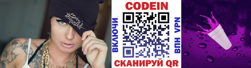 OMG онион  Малоархангельск  Кодеин напиток Lean (лин) 