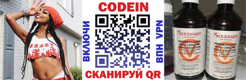 Codein Purple Drank Малоархангельск