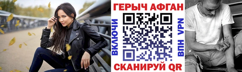 ГЕРОИН Heroin  Малоархангельск 