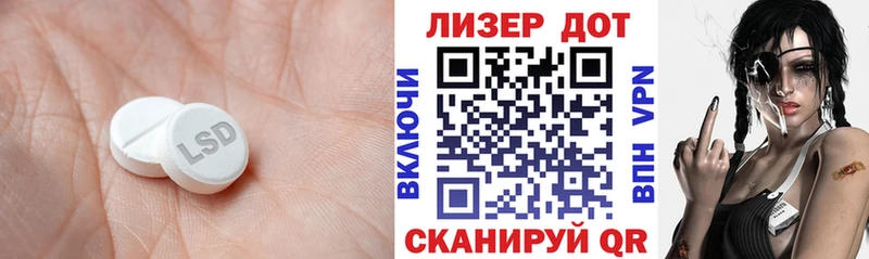 ЛСД экстази кислота  наркошоп  Малоархангельск 