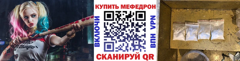 что такое наркотик  Малоархангельск  Мефедрон 4 MMC 