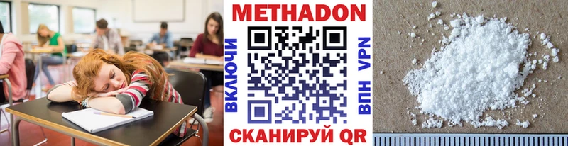 купить наркотики цена  Малоархангельск  blacksprut зеркало  маркетплейс наркотические препараты  Метадон VHQ 